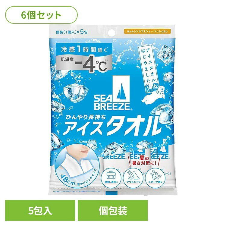 肌温度-4度（30度環境下で本品を5分間使用した場合）。冷感効果1時間持続（30度環境下で本品を1時間使用した場合）。1枚で顔も全身も拭けるロングサイズの冷却シートでシャワーを浴びたように全身爽快に。・冷感持続成分と爽快成分（メントール）配合・天然コットン100％のシートでやさしい肌ざわり・持ち運びに便利な個包装タイプ・ひんやり爽やかでジューシーなシトラスシャーベットの香り※リニューアルに伴い、パッケージ・内容等予告なく変更する場合がございます。予めご了承ください。●内容量5枚×6●原材料水、エタノール、メントール、メントキシプロパンジオール、（エイコサン二酸／テトラデカン二酸）ポリグリセリル-10、グリセリン、シクロヘキサン-1、4-ジカルボン酸ビスエトキシジグリコール、PEG-60水添ヒマシ油、クエン酸、クエン酸Na、香料、トコフェロール○広告文責：e-net shop株式会社(03-6706-4521)○メーカー（製造）：株式会社ファイントゥデイ○区分：日本・化粧品（検索用：アイスタオル シトラス シャーベット 4550516491565）最強翌日配送対象商品に関するご案内 最強翌日配送対象商品・対象地域に該当する場合は最強翌日配送マークがご注文カゴ近くに表示されます。 最強翌日配送可能なお支払方法は【クレジットカード、代金引換、全額ポイント支払い】のみとなります。 下記の場合は最強翌日配送対象外となります。 ・15点以上ご購入いただいた場合 ・時間指定がある場合 ・ご注文時備考欄にご記入がある場合 ・決済処理にお時間を頂戴する場合 ・郵便番号や住所に誤りがある場合 ・最強翌日配送対象外の商品とご一緒にご注文いただいた場合 ・お届け先住所文字数が40文字以上の場合