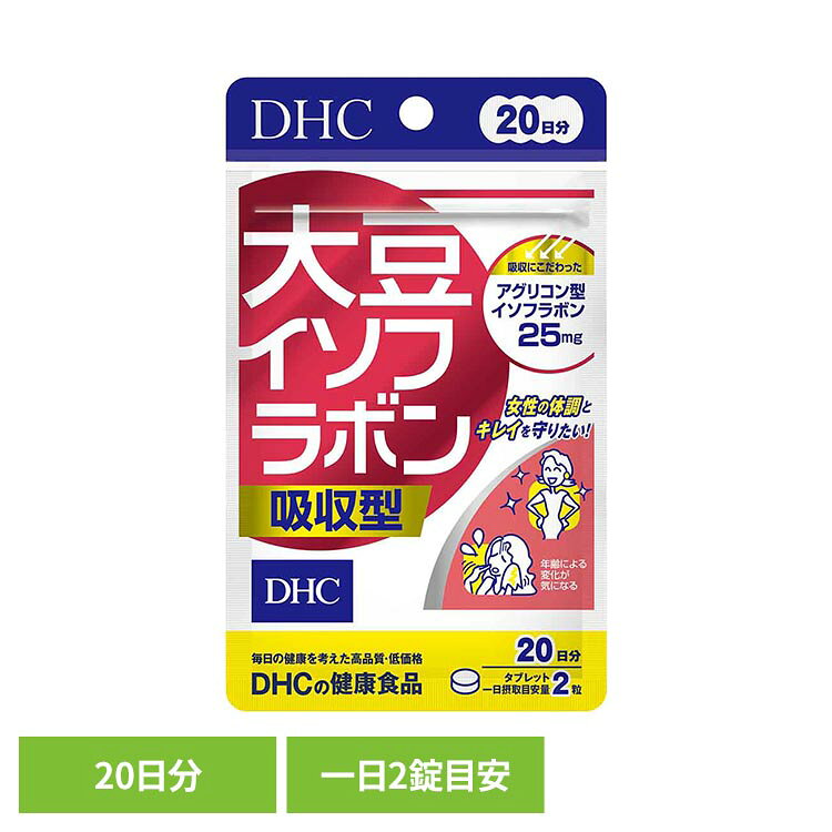 DHC 大豆イソフラボン吸収型 20日分 40粒 DHC dhc サプリメント サプリ DHC