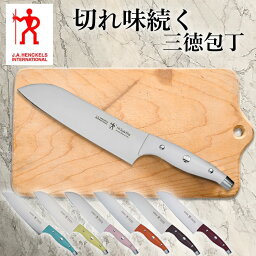 【店内ほぼ全品ポイント3倍！25日まで】【包丁 ヘンケルス】 HIスタイルエリート 三徳包丁【日本製】 ヘンケルス 16807-481 ホワイト・ミント・ライム・ピーチ・タンジェリン・ブラウン・ボルドー【D】 【FK】 iris05