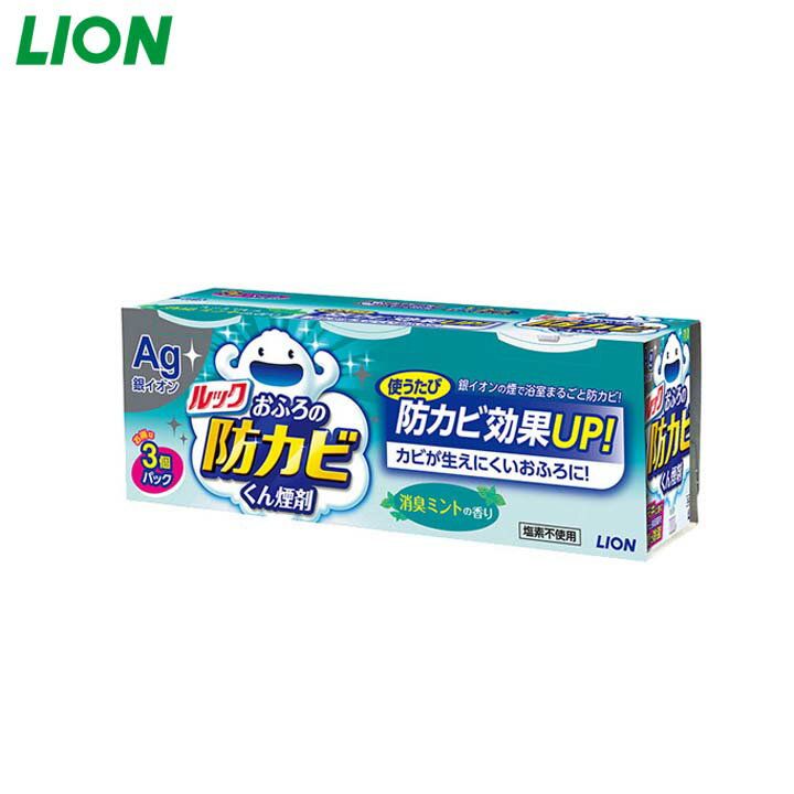 【あす楽】 【ルック おふろの防カビくん煙剤】ルックおふろの防カビくん煙剤 消臭ミント 3個パック【3個パック】 【D】のサムネイル