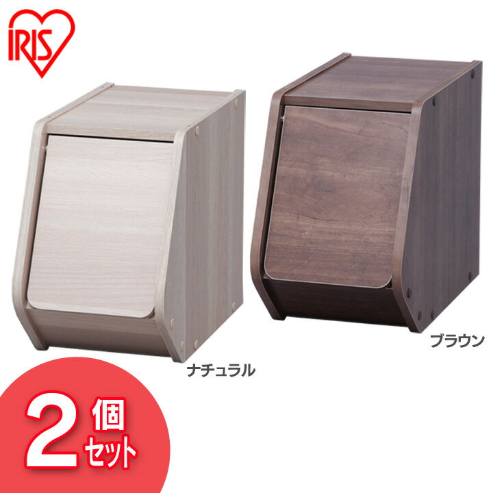 樂天商城 - 【収納ボックス】 【2個セット】 スタックボックス 扉付き 幅20cm 収納ケース 木製ラック 前開き アイリスオーヤマ STB-200D・ナチュラル×2個・ブラウン×2個・ナチュラル1ブラウン1[2604SO]