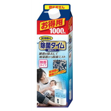 除菌タイム液体タイプ お得用掃除用品 掃除 加湿器 加湿 掃除用品加湿器 掃除用品加湿 掃除加湿器 加湿器掃除用品 加湿掃除用品 加湿器掃除 UYEKI 【D】