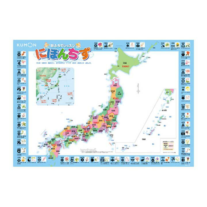 公文のお風呂でも貼れる日本地図ポスター 100均にしなかった理由