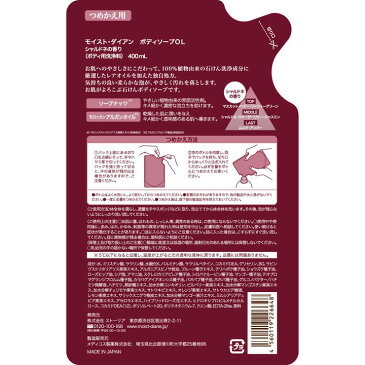モイスト・ダイアン ボディソープ詰め替え シャルドネの香り ボディソープ ボディケア 全身用 石けん 詰替え用 ボディウォッシュ ストーリア 【D】【B】