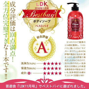 モイスト・ダイアン ボディソープ詰め替え シャルドネの香り ボディソープ ボディケア 全身用 石けん 詰替え用 ボディウォッシュ ストーリア 【D】【B】