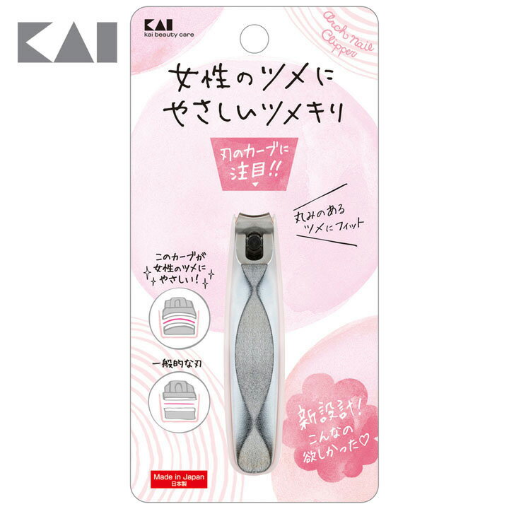 アーチツメキリ 000KQ2040爪切り つめきり つめ切り 貝印 ネイルケア 貝印