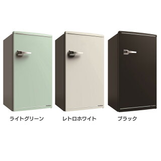 おしゃれな一人暮らし用冷蔵庫おすすめ価格差とサイズの選び方 おしゃれな一人暮らし用冷蔵庫おすすめ価格差とサイズの選び方