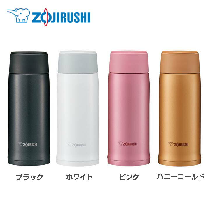 ステンレスマグ(スクリュータイプ)360ml SM-NA36-BA・WA・PA・DM水筒 マグボトル ステンレスボトル 軽量 コンパクト 保冷 保温 スポーツドリンク スポーツ マイボトル シンプル 象印 ZOJIRUSHI ブラック ホワイト ピンク ハニーゴールド【D】