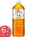 【6本入】キリン 午後の紅茶 おいしい無糖 2LPET 紅茶