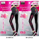 スリムウォーク ビューアクティ美脚&美尻レギンス S~M M~L美脚レギンス スポーツ用 スリムウォーク 段階着圧 ヒップアップ スタイルキープ 快適素材 美脚美尻 運動サポート ピップ ブラック