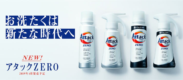 [24個セット]アタック アタックZERO つめかえ用 レギュラータイプ360g ドラム式専用340g アタックゼロ 洗剤 洗濯 洗たく 洗濯洗剤 つめかえ 詰め替え 詰替え ドラム式 花王株式会社 【D】