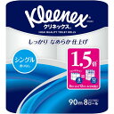 トイレットペーパー クリネックス 1.5倍巻き コンパクト トイレット8ロール 82.5mシングル トイレットペーパー シングル 8ロール 1.5倍 クリネック...