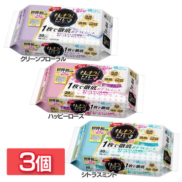 3個セット エリエール キレキラ！トイレクリーナー 1枚で徹底おそうじシート つめかえ用 20枚（10枚×2P） トイレクリーナー トイレ掃除 シート お掃除用品 拭き掃除 便器 大王製紙 クリーンフローラル ハッピーローズ シトラスミント【D】