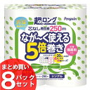 【あす楽】 《赤字覚悟》 【8個セット】ペンギン芯なし超ロング（再生紙）250m 4Rシングル 2635 白 送料無料 トイレットペーパー 長持ち まとめ買い 防災 備蓄 丸富製紙 【D】 アウトレット