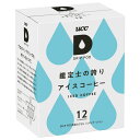 ドリップポッド 専用カプセル 鑑定士の誇りアイスコーヒー 12杯分ドリップコーヒー ドリップポッド コーヒー アイスコーヒー DRIPPOD バリスタ コーヒーマシン コーヒーメーカー UCC 上島珈琲 【B】 new