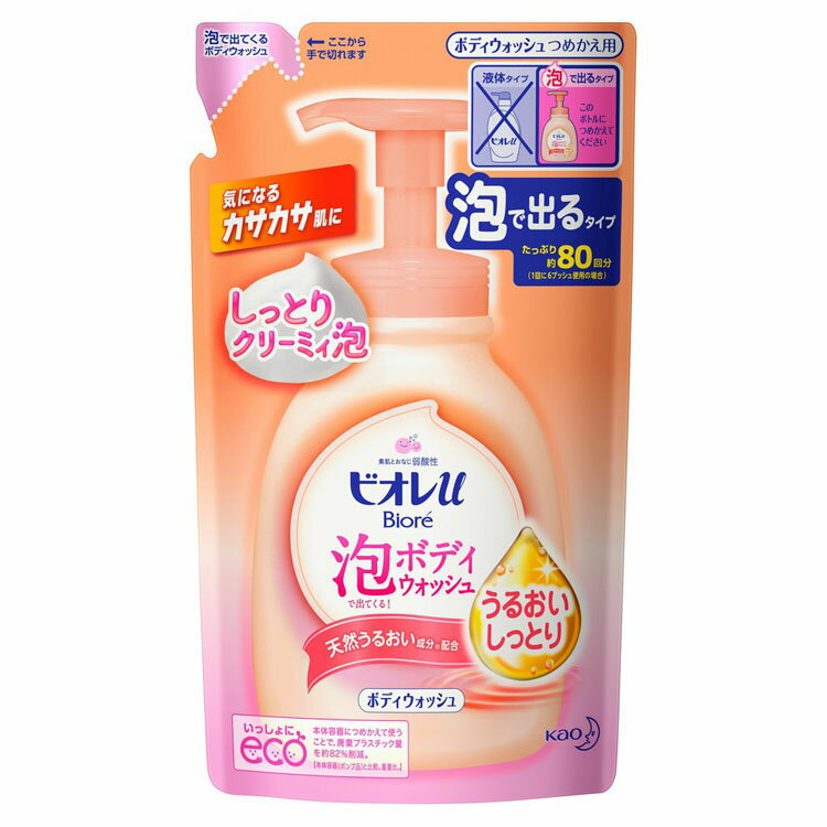 乐天商城 - ビオレu泡で出てくるボディウォッシュうるおい つめかえ用 480mlボディウォッシュ ボディソープ ボディシャンプー 弱酸性 泡ボディウォッシュ 詰め替え 詰替え フローラル Biore ビオレu ビオレ 花王 KAO 花王株式会社