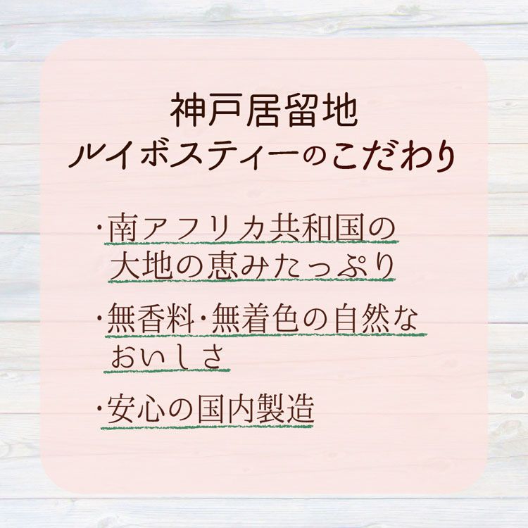 【24本】神戸居留地 ルイボスティー PET 500ml ルイボス茶 お茶 国産 ペットボトル グリーン ノンカフェイン デカフェ カフェインレス 富永貿易 【D】 new【代引き不可】