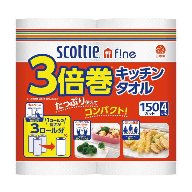 ※リニューアルに伴いパッケージ・内容等予告なく変更する場合がございます。予めご了承ください。1ロールの長さが3倍のキッチンペーパータオル（※当社製品比）4ロールです。150カットの長巻きコンパクトタイプで収納スペースが軽減、半分サイズにも切れるミシン目つきで、使用目的に合わせて長さの調節が出来ます。パルプ100%で衛生的。●商品サイズ（cm）：幅約23×奥行約23×高さ約20.7●商品重量：約1.2kg●内容量：150カット×4ロール★関連商品はこちら★★[12個セット]スコッティ ファイン 3倍巻き キッチンタオル 150カット 4ロール（検索用：スコッティ キッチンタオル スコッティファイン 3倍巻 長持ち 日本製紙クレシア 省スペース ミシン目入 4ロール パワフル吸収 4901750332402） あす楽対象商品に関するご案内 あす楽対象商品・対象地域に該当する場合はあす楽マークがご注文カゴ近くに表示されます。 詳細は注文カゴ近くにございます【配送方法と送料・あす楽利用条件を見る】よりご確認ください。 あす楽可能なお支払方法は【クレジットカード、代金引換、全額ポイント支払い】のみとなります。 下記の場合はあす楽対象外となります。 15点以上ご購入いただいた場合 時間指定がある場合 ご注文時備考欄にご記入がある場合 決済処理にお時間を頂戴する場合 郵便番号や住所に誤りがある場合 あす楽対象外の商品とご一緒にご注文いただいた場合★ご注文前のよくある質問についてご確認下さい★