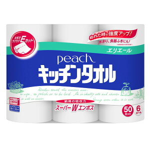 エリエール キッチンペーパー ピーチ キッチンタオル 50カット×6ロール パルプ100% 大王製紙 キッチンタオル キッチンペーパー ペーパー 吸収 厚手 しっかり 丈夫 日用品 キッチン 大王製紙 【D】 new