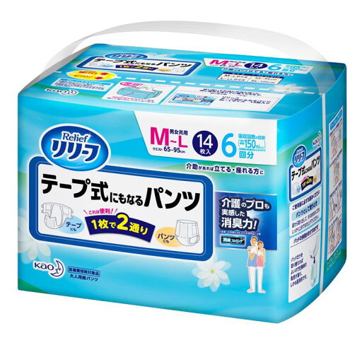 リリーフ テープ式にもなるパンツ M14枚KAO リリーフ Relief 大人オムツ 大人おむつ テープ式パンツ 男女共用 パンツタイプ 消臭ストロング 寝たまま交換 花王 リリーフ テープ式にもなるパンツ M14枚KAO リリーフ Relief 大人オムツ 大人おむつ テープ式パンツ 男女共用 パンツタイプ 消臭ストロング 寝たまま交換 花王