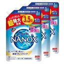 3個 トップスーパーNANOX ナノックス 詰替用超特大 1230g 衣料用洗剤 NANOX ナノックス 洗浄力 透明容器 リサイクルPET ライオン 【D】