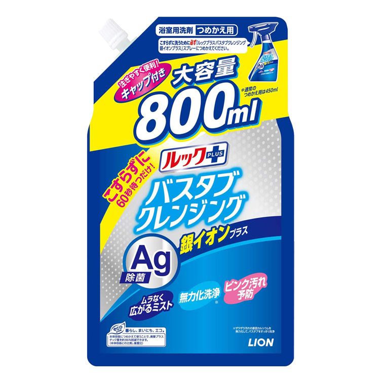 ルックプラス 詰め替え バスタブ バスタブクレンジング 銀イオンプラス つめかえ用大サイズ 800mlお風呂用洗剤 バスタブ こすらずに洗える こすらない シャワーで流すだけ ピンク汚れ 銀イオン 除菌 予防 ライオンのサムネイル