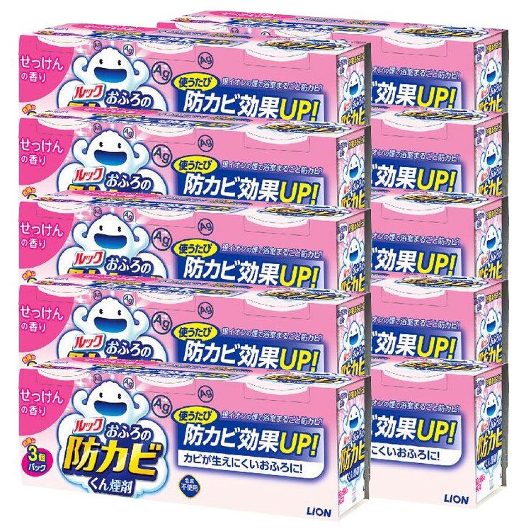  ルック おふろの防カビくん煙剤 せっけんの香り 3個パック 送料無料 お風呂用洗剤 防カビ 銀イオン 除菌 防カビ カビ防止 ライオン  new