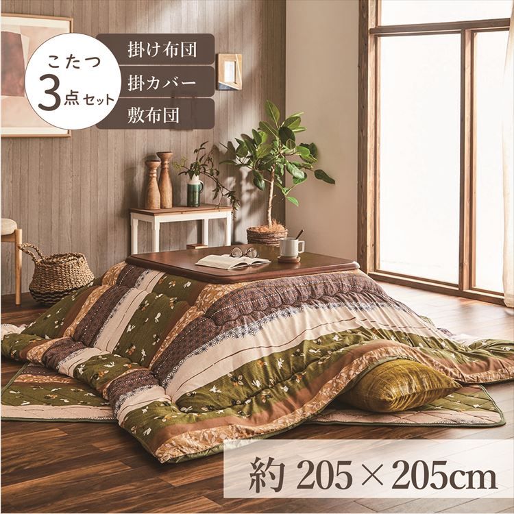 こたつ布団3点セット こたつ掛布団 こたつ敷布団 こたつカバー 掛布団サイズ205×205cm 「こよみ」 3尺こたつ台適用 洗えるカバー付き 布団 大判 正方形 3尺 暖かい コタツ 三点セット グリーン ローズ【TD】 【代引不可】