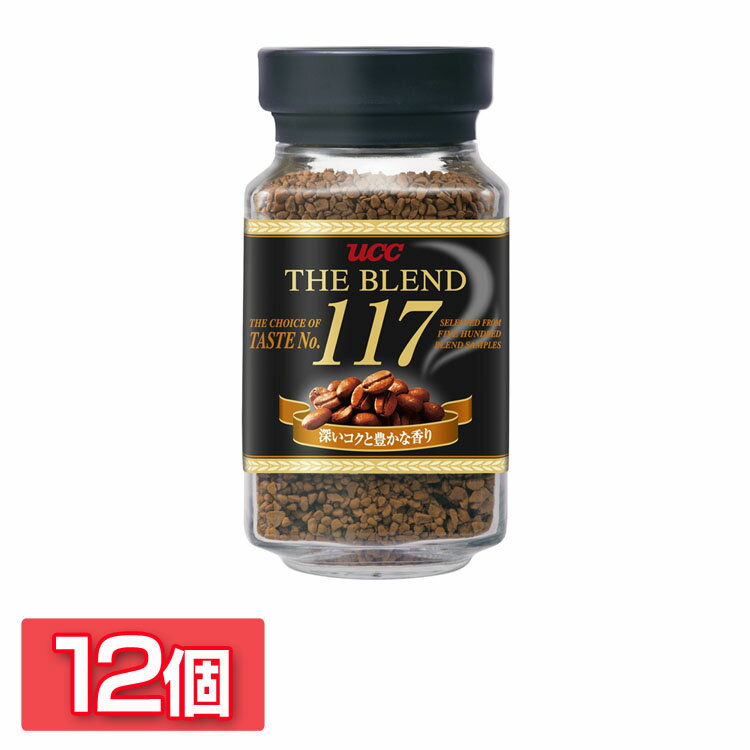 【店内ほぼ全品ポイント5倍！10日〜11日1:59迄】[12個セット] UCC ザ・ブレンド117 90gコーヒー インスタントコーヒー インスタント マグカップ 上島珈琲 カフェ ユーシーシー まとめ買い 香り　コク UCC