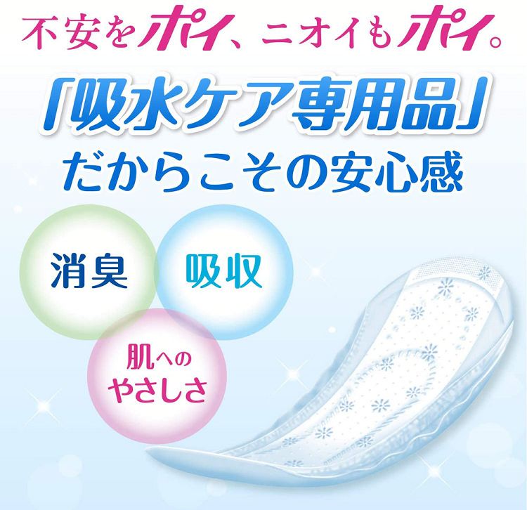 【3個セット】ポイズ肌ケアパッド安心スーパー220ccお徳20枚 ポイズ ポイズパッド 吸水パッド 尿漏れパッド 吸水ナプキン 肌ケアパッド 尿漏れ 尿モレ 尿もれ 220cc 日本製紙クレシア 【D】