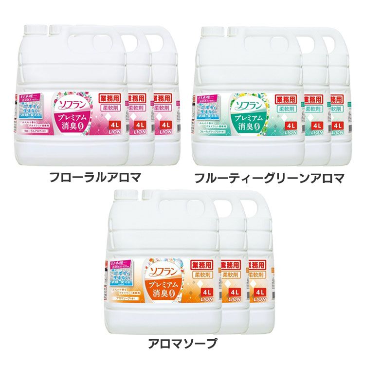 アロマソープ 【3個】 ソフラン プレミアム消臭 4L 送料無料 柔軟剤 ソフラン 消臭 プレミアム フローラルアロマ フレッシュグリーンアロマ アロマソープ ライオン フローラルアロマ フレッシュグリーンアロマ アロマソープ【D】 [JS]