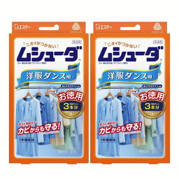 【2個セット】 かおりムシューダマイルドソープ1年間引出衣装C用アーバンR 24個 ムシューダ 防虫剤 洋服ダンス 1年間有効 衣替え 防虫 エステー 引き出し用 【D】