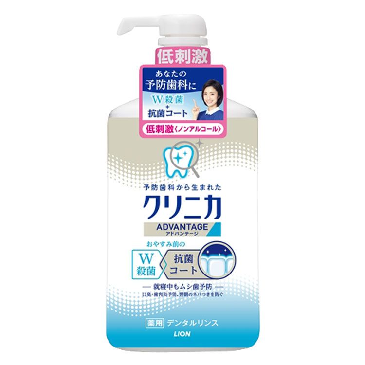 クリニカアドバンテージ デンタルリンス 低刺激タイプ（ノンアルコール） 900ml クリニカ 薬用デンタルリンス ムシ歯 口臭 歯肉炎 長時間殺菌 液体歯みがき LION シトラスハーブ おやすみ前 ライオン 【D】