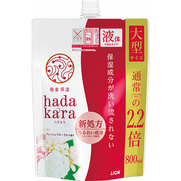 樂天商城 - hadakara ボディソープ フレッシュフローラルの香り 詰替え用 大型サイズ 大容量800ml hadakara ハダカラ ボディソープ フレッシュフローラル 詰め替え用 詰替え用 詰替用 つめかえ用 詰め替え 詰替え 詰替 つめかえ ライオン LION ライオン