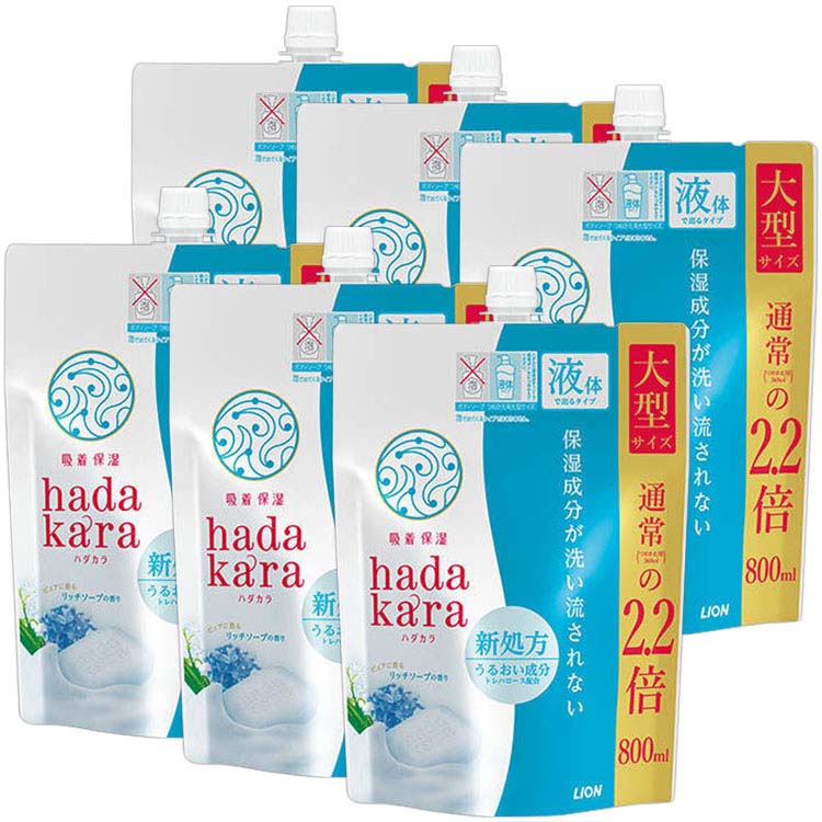 [6個] hadakara ボディソープ リッチソープの香り 詰替え用 大型サイズ 大容量800ml hadakara ハダカラ ボディソープ リッチソープ 詰め替え用 詰替え用 詰替用 つめかえ用 詰め替え 詰替え 詰替 つめかえ ライオン LION ライオン
