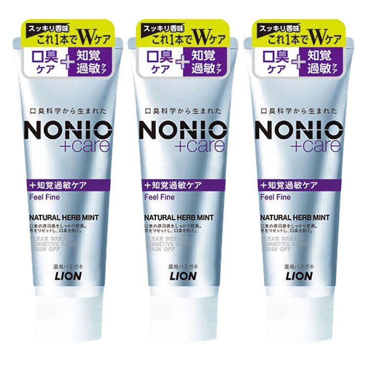 3個セット NONIOプラス 知覚過敏ケアハミガキ 130G 歯磨き粉 NONIO ノニオプラス 口臭 ムシ歯 知覚過敏 歯みがき ステイン LION ホワイトミント まとめ買い ライオン 【D】