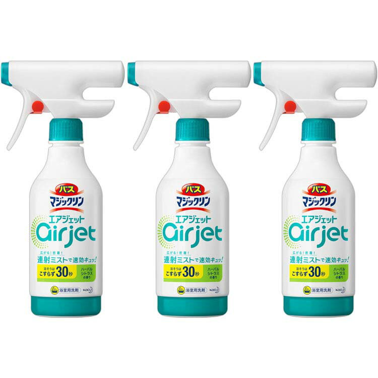 【3個セット】バスマジックリン エアジェット ハーバルシトラスの香り 本体 430ml マジックリン 浴室用洗剤 本体 泡 スプレー 風呂用洗剤 バス用洗剤 住居用洗剤 風呂 バス 半自動 バスマジックリン 花王 【D】