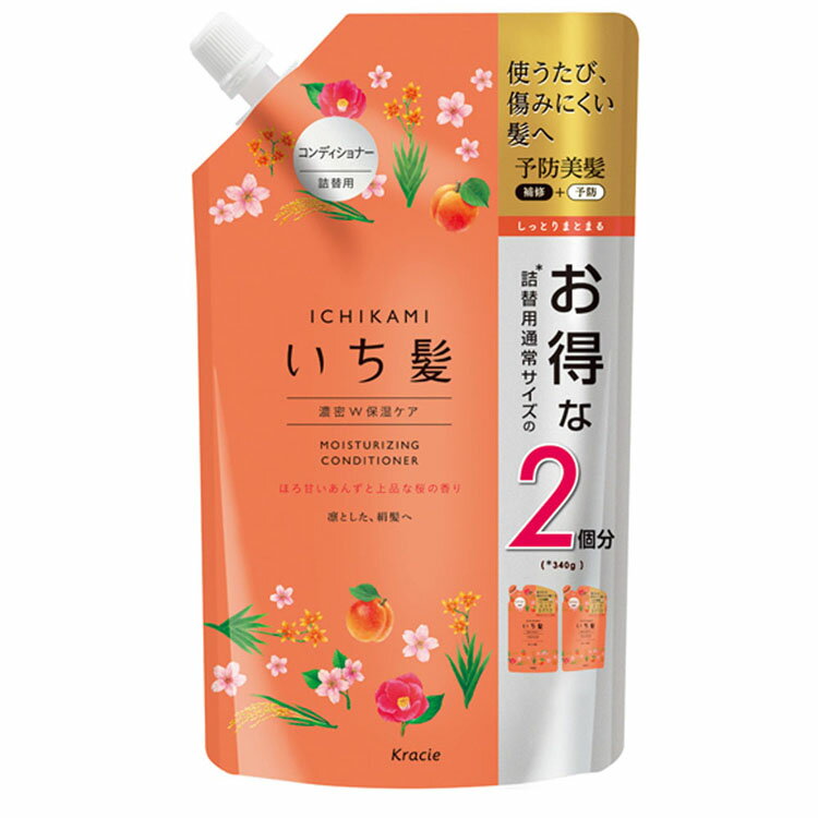 いち髪 濃密W保湿ケアCD詰替2回分 680g濃密W保湿 コンディショナー 680ml 詰替 大容量 2回分 ヘアケア 枝毛 サルフェートフリー Kracie クラシエ