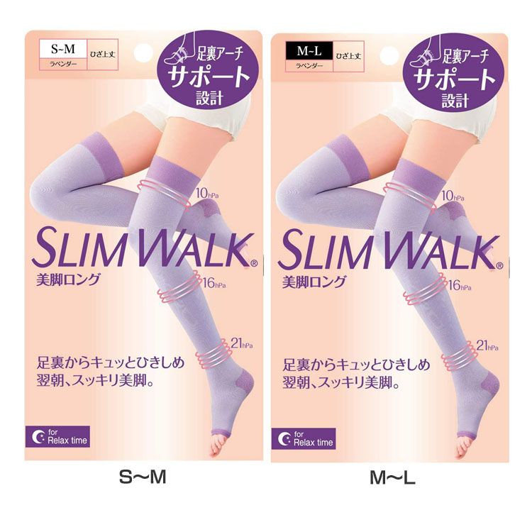 スリムウォーク美脚ロング ラベンダー SMサイズ 着圧ソックス スリムウォーク ロングタイプ 就寝時専用 美脚ケア やわらかな肌触り ムレにくい SMサイズ MLサイズ ピップ S〜M M〜L【D】