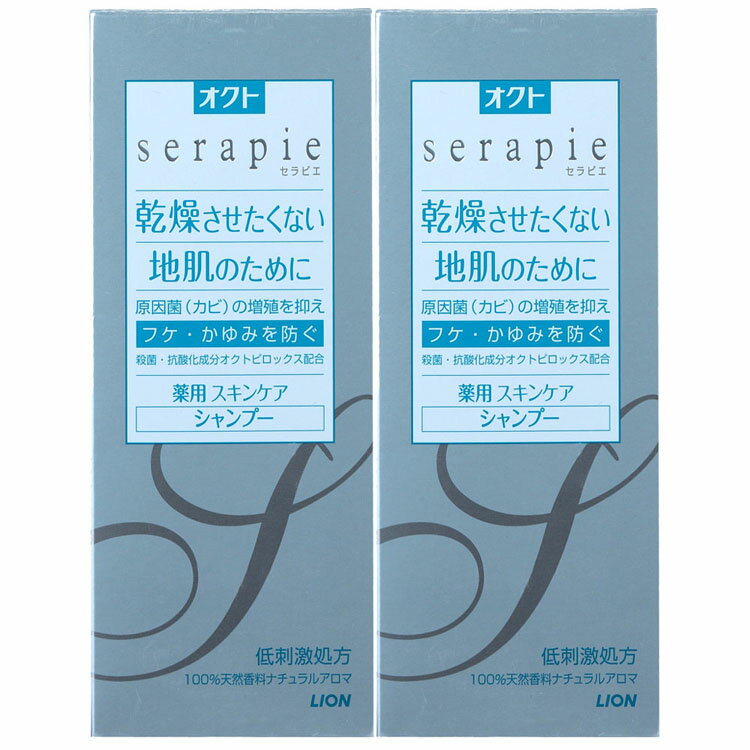 [2個セット] オクトserapieシャンプー230ml オクト フケ予防 シャンプー serapie かゆみ 乾燥 セラピエ 薬用 カユミ スキンケア ライオン 【D】