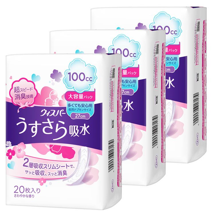 【3個】 ウィスパー うすさら吸水 女性用 吸水ケア 100cc 多くても安心用 夜用ナプキンサイズ 20枚入り 27cm 大容量パック(多い量の尿モレ用) Whisper 女性用 ナプキンサイズ 吸水 尿もれパッド 2層 消臭 薄い 買い置き P&G