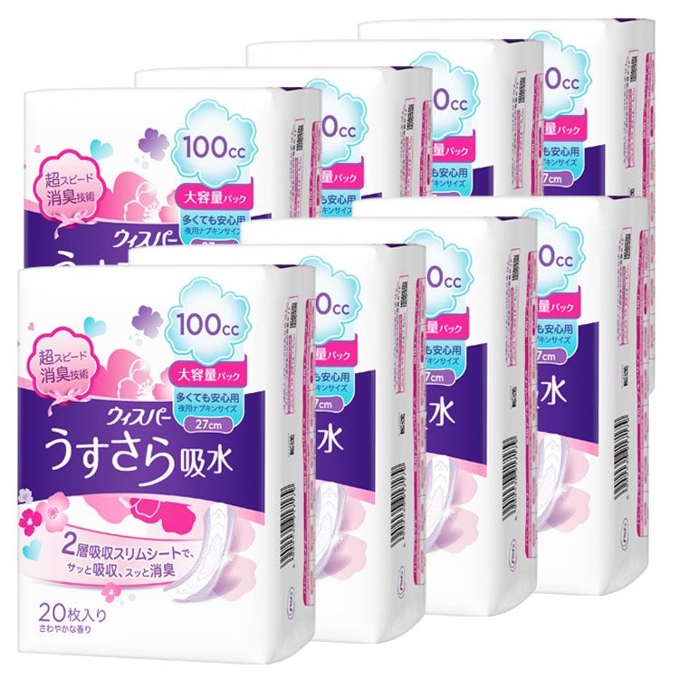 【8個】 ウィスパー うすさら吸水 女性用 吸水ケア 100cc 多くても安心用 夜用ナプキンサイズ 20枚入り 27cm 大容量パック(多い量の尿モレ用) Whisper 女性用 ナプキンサイズ 吸水 尿もれパッド 2層 消臭 薄い まとめ買い P&G