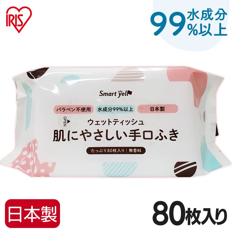 赤ちゃんの手口ふき80枚 手口 ウェット 赤ちゃん 昭和紙工 スマートエール smart yell smart スマート ベビー 手口ふき 【D】