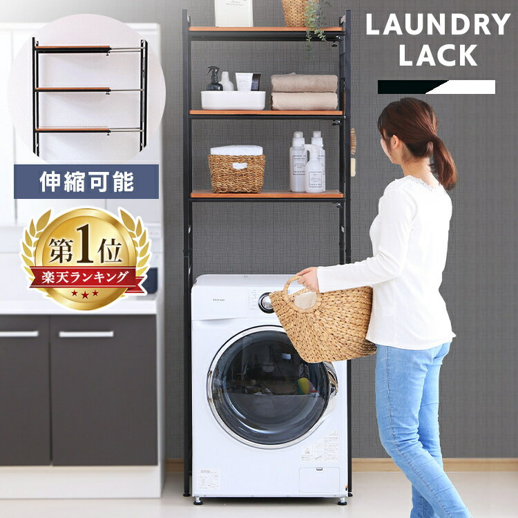 ポイント7倍 ランキング1位獲得 ランドリーラック ラック 縦型 おしゃれ スリム Lrp 301送料無料 洗濯機 縦型洗濯機 ラック シンプル 伸縮 収納 ランドリー 収納 収納棚 洗濯物 脱衣所 洗面所 フラット 棚 高さ調節 アイリスプラザ Pickup のレビュー クチコミ