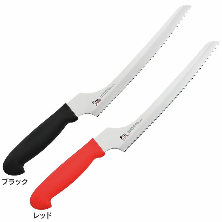 プログレード 切りやすいパンナイフ 44093プログレード パン切り ナイフ ブレッド 包丁 朝食 ホットサンド 食パン 切る 下村工業 ブラック レッド