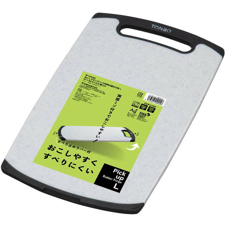 Rakuten - おこしやすいラバー付耐熱抗菌まな板 L 石目調まな板 耐熱 抗菌 Ag＋ 食洗器OK ラバーまな板 おこしやすい すべりにくい すべり止めラバー付 すべり止め[2606SE]