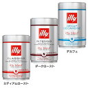 illyイリーブレンド豆 エスプレッソ コーヒー イリー ミディアムロースト クラシコ 缶 豆 illy ダークロースト デカフェ インテンソ カフェインレス ミディアムロースト ダークロースト デカフェ【D】 【B】