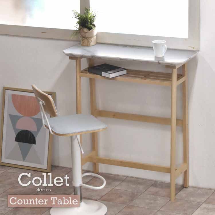 Rakuten - COLLET カウンターテーブル COHT-90カウンターテーブル カウンター カフェテーブル おしゃれ 天然木 大理石調 宝石 おしゃれ Collet 【TD】 【B】 【代引不可】