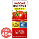 【48本セット】カゴメトマトジュース 食塩無添加 200ml 48本 野菜ジュース 飲料 紙パック KAGOME カゴメ 【D】
