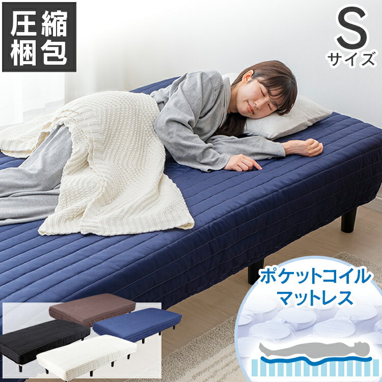 マットレス ダブル 圧縮ロールボンネルコイルマットレス シングル ホワイト 653003...